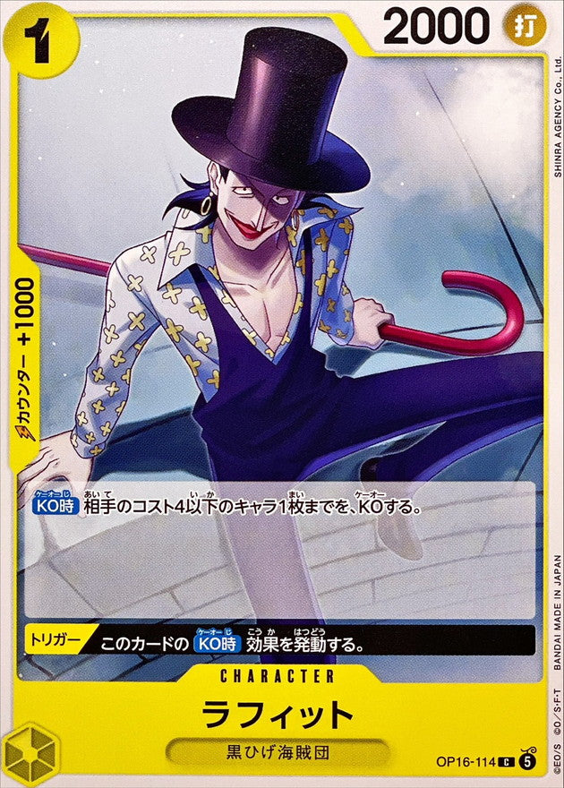 Laffitte (OP16-114)