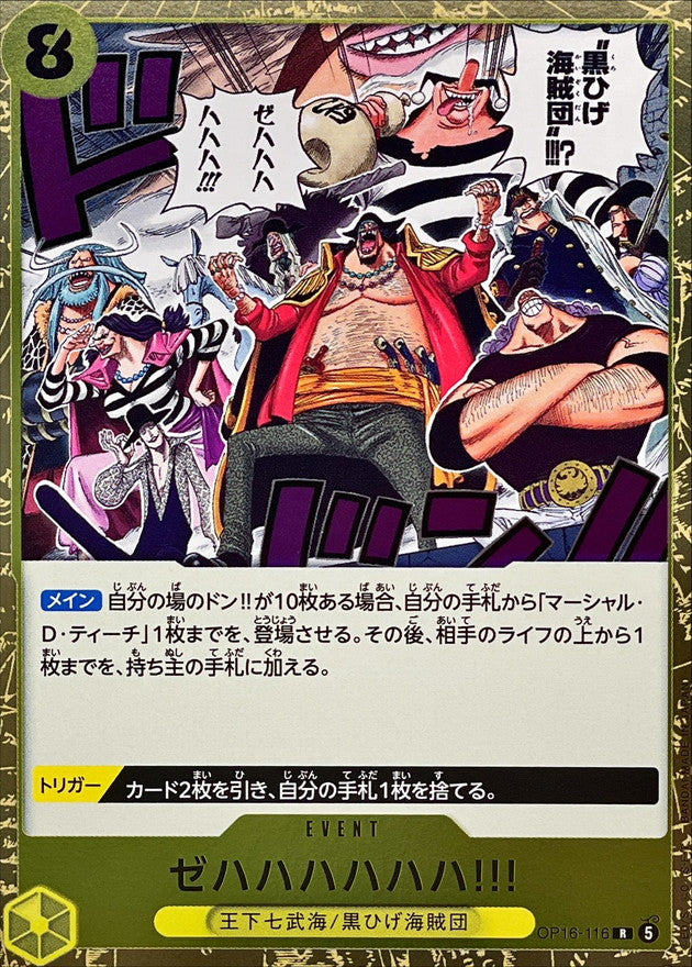 Zehahahahaha! (OP16-116) (V.1)