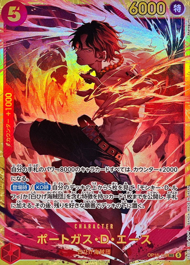 Portgas.D.Ace (OP16-118) (V.1)