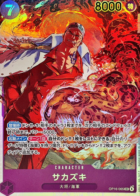 Sakazuki (OP16-065) (V.1)