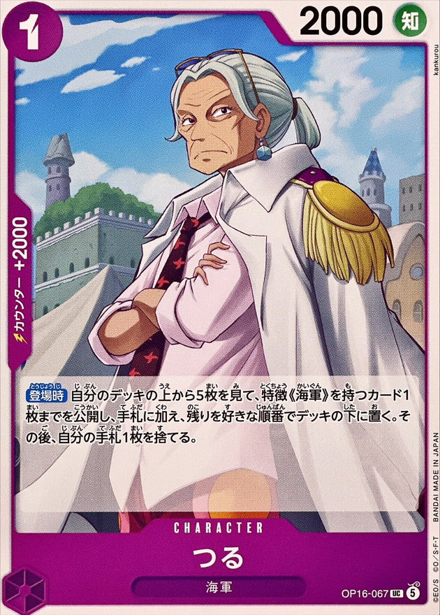 Tsuru (OP16-067)