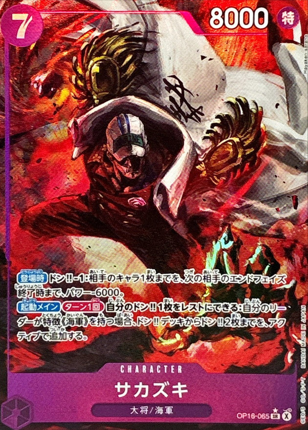 Sakazuki (OP16-065) (V.2)