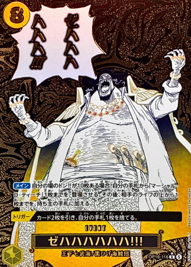 Zehahahahaha! (OP16-116) (V.2)