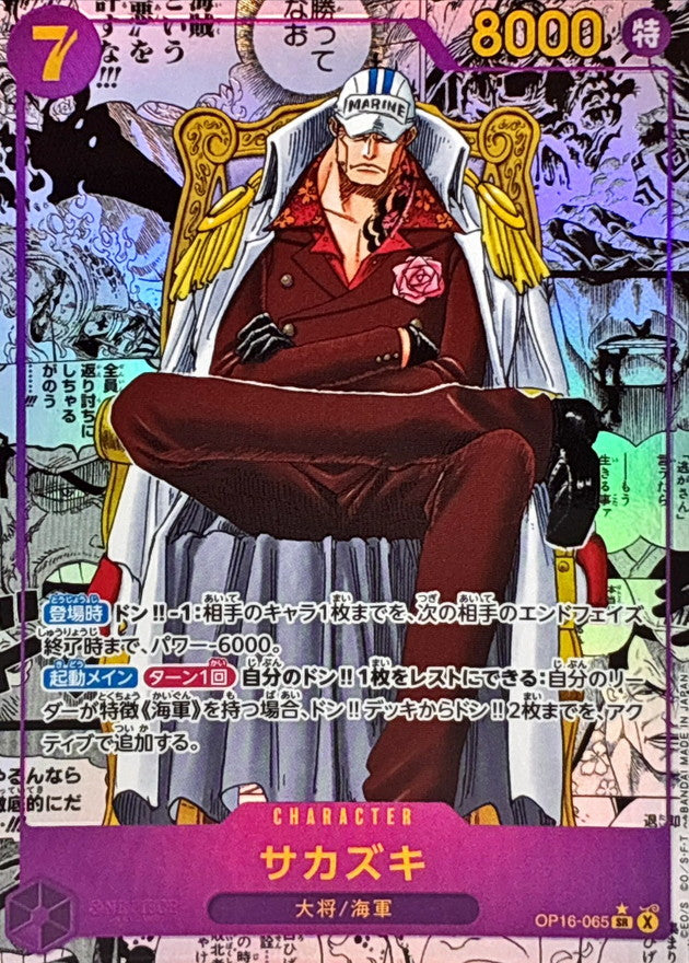 Sakazuki (OP16-065) (V.3)