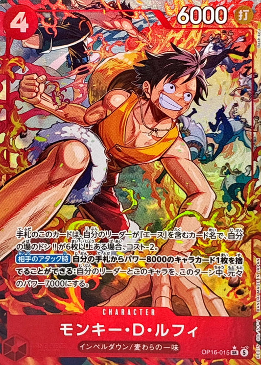 Monkey.D.Luffy (OP16-015) (V.1)