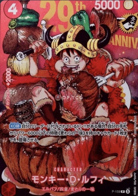 Monkey D Luffy PROMO P-159 Shonen Jump 2026 ONE PIECE Card