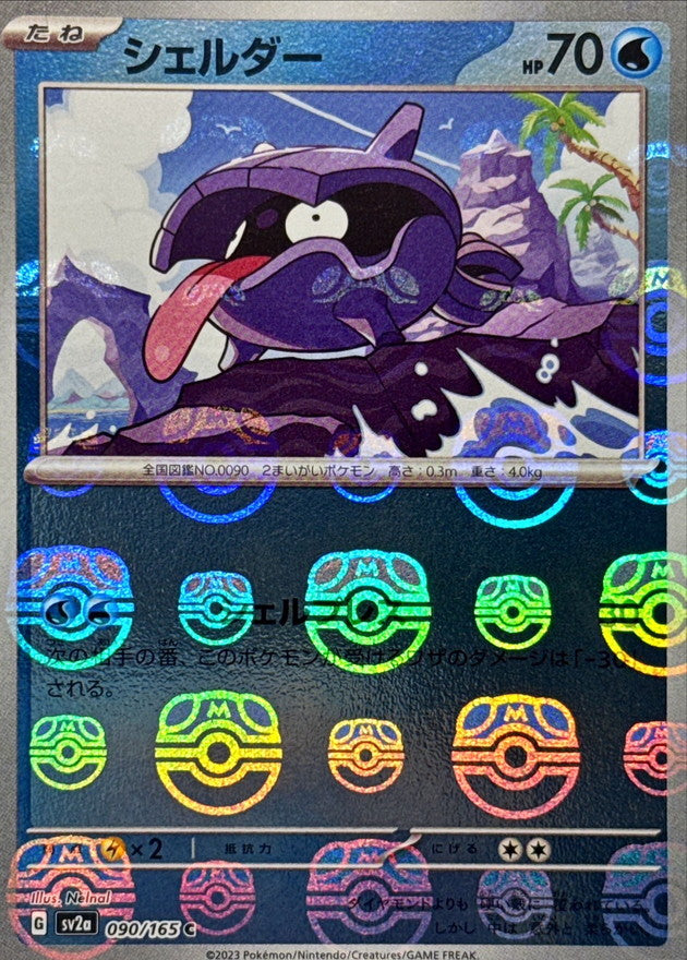 Kokiyas C SV2A 090/165 MasterBall