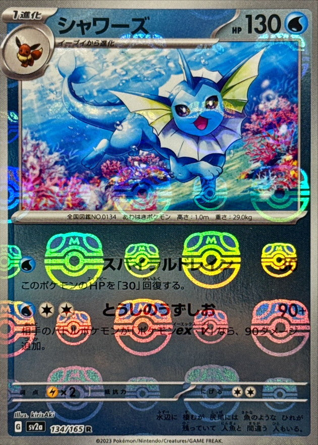 Aquali R SV2A 134/165 MasterBall