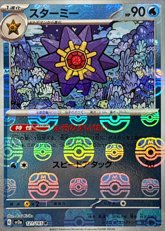 Staross R SV2A 121/165 MasterBall