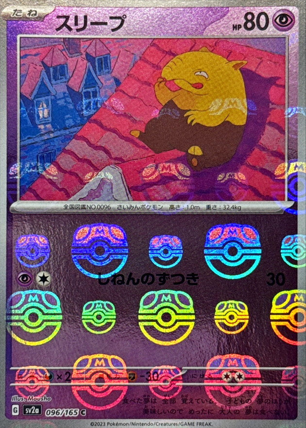 Soporifik C SV2A 096/165 MasterBall