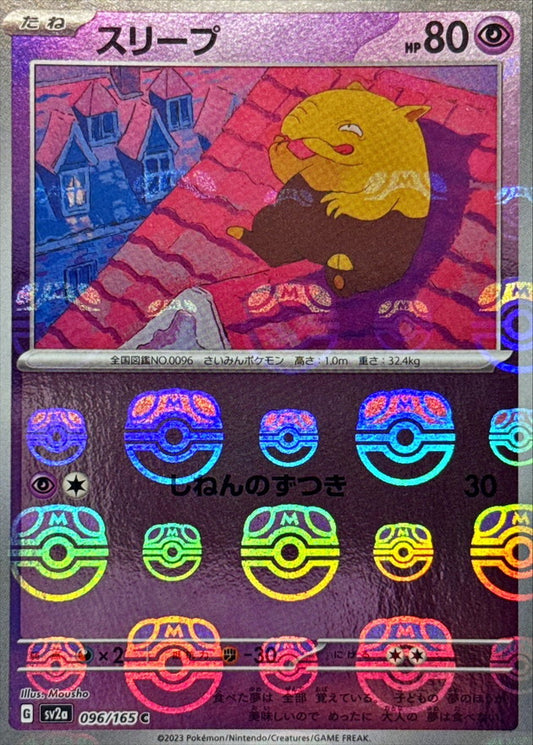Soporifik C SV2A 096/165 MasterBall