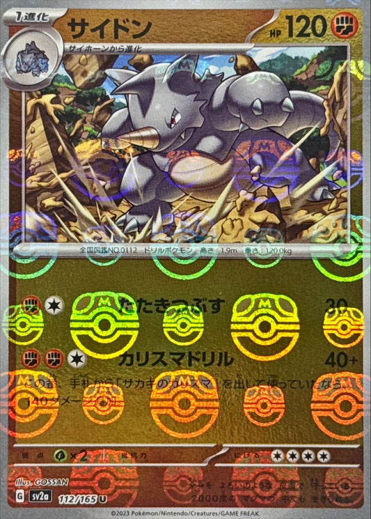 Rhinoféros U SV2A 112/165 MasterBall