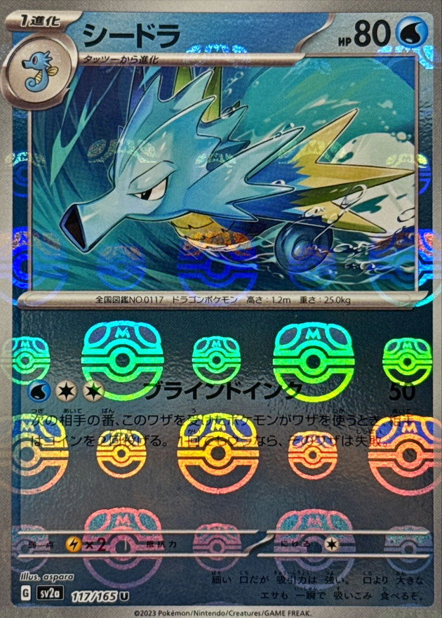 Hypocéan U SV2A 117/165 MasterBall
