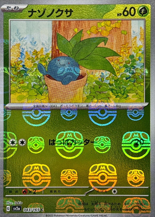Mystherbe C SV2A 043/165 MasterBall