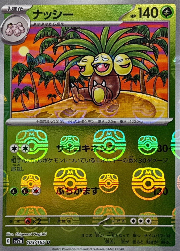 Noadkoko U SV2A 103/165 MasterBall