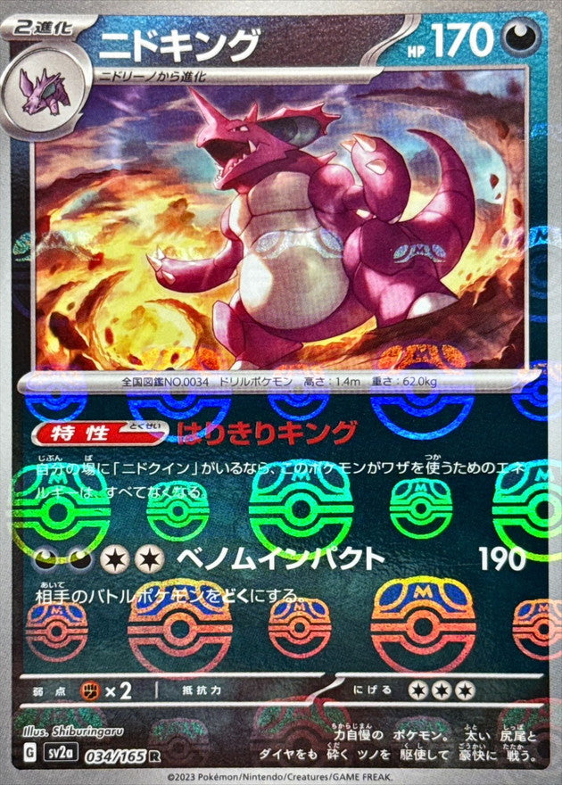 Nidoking R SV2A 034/165 MasterBall