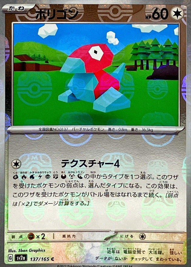 Porygon C SV2A 137/165 MasterBall