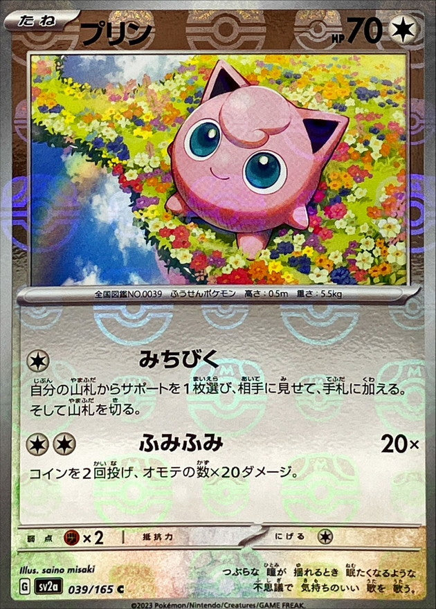 Rondoudou C SV2A 039/165 MasterBall