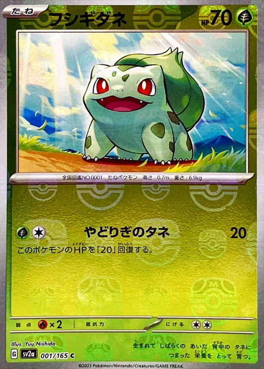 Bulbizarre C SV2A 001/165 MasterBall