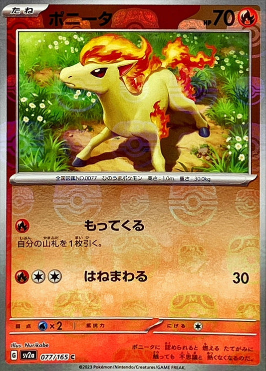 Ponyta C SV2A 077/165 MasterBall