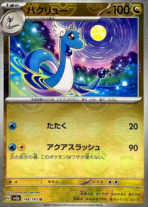 Draco U SV2A 148/165 MasterBall