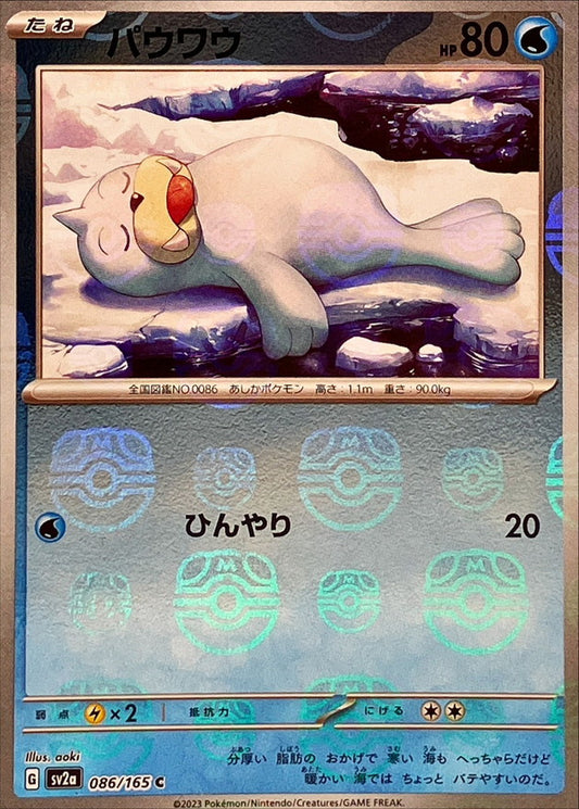 Otaria C SV2A 086/165 MasterBall