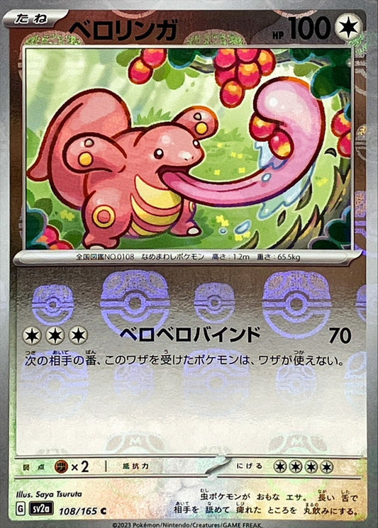 Excelangue C SV2A 108/165 MasterBall