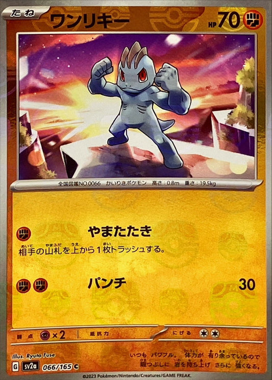 Machoc C SV2A 066/165 MasterBall