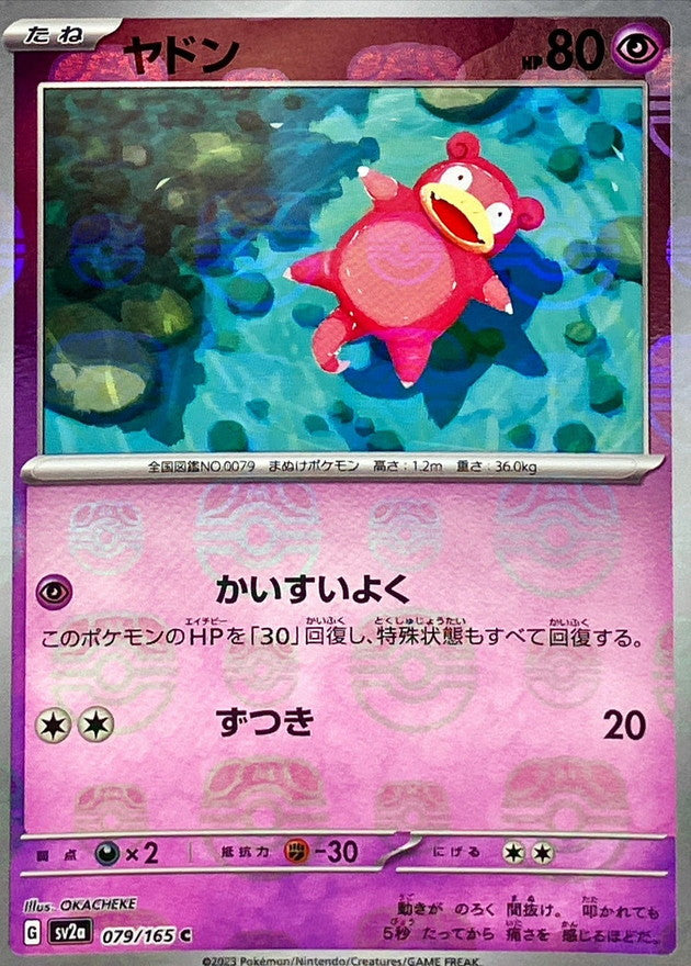 Ramoloss C SV2A 079/165 MasterBall