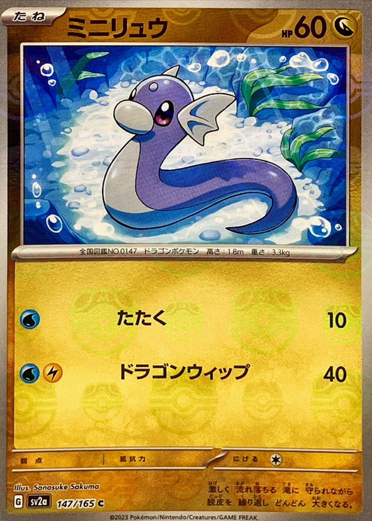 Minidraco C SV2A 147/165 MasterBall