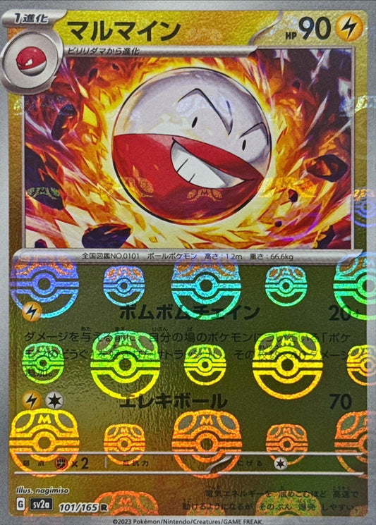 Électrode R SV2A 101/165 MasterBall