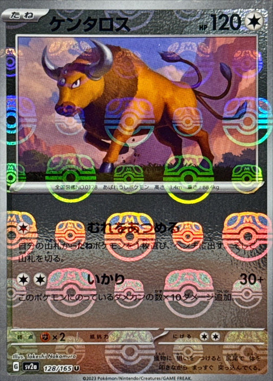 Tauros U SV2A 128/165 MasterBall