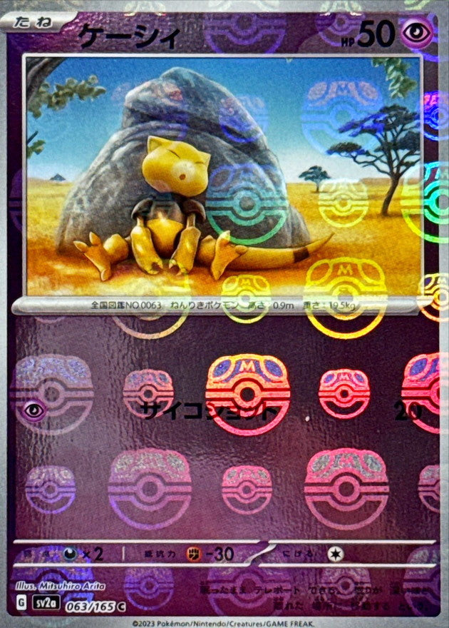 Abra C SV2A 063/165 MasterBall