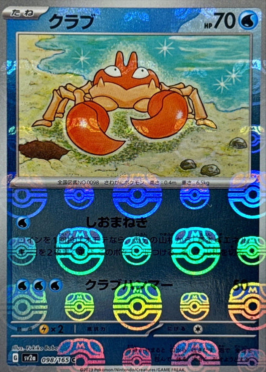 Krabby C SV2A 098/165 MasterBall