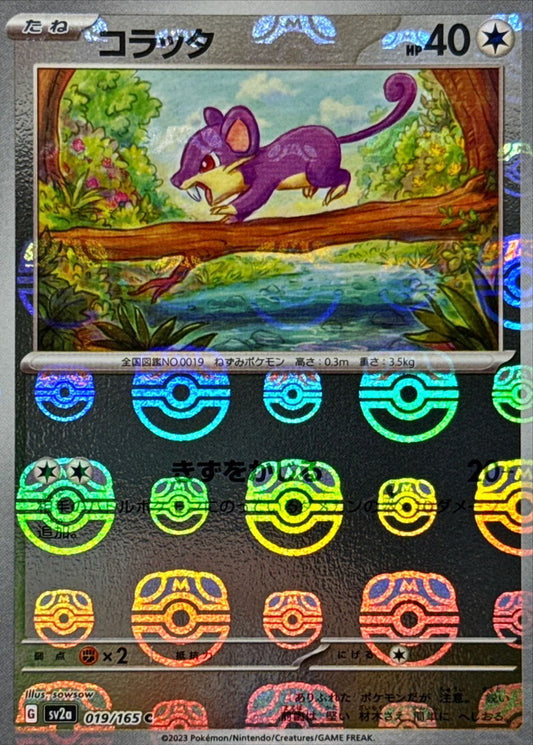Rattata C SV2A 019/165 MasterBall