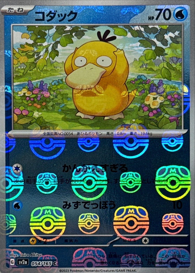 Psykokwak C SV2A 054/165 MasterBall