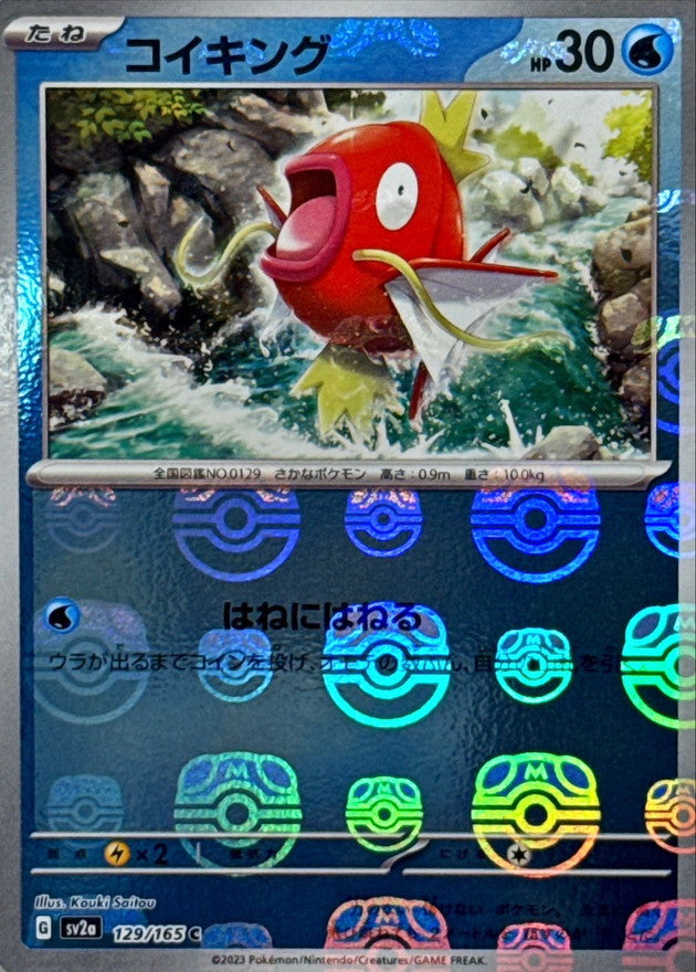 Magicarpe C SV2A 129/165 MasterBall