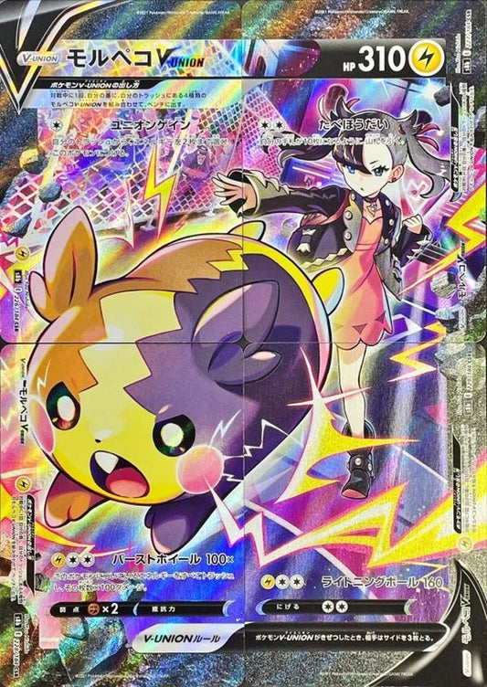 Morpeko V-UNION CSR S8B 226~229/184