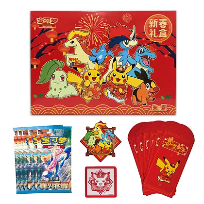 Coffret Nouvel An Chinois Rouge 2026