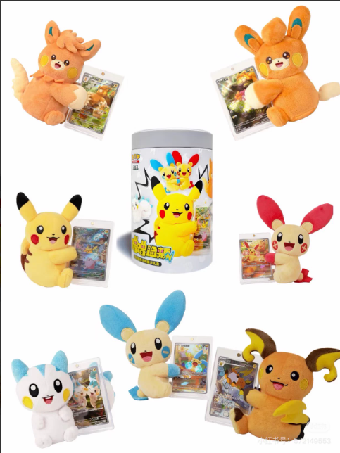 Coffret Peluche Chinois mystère