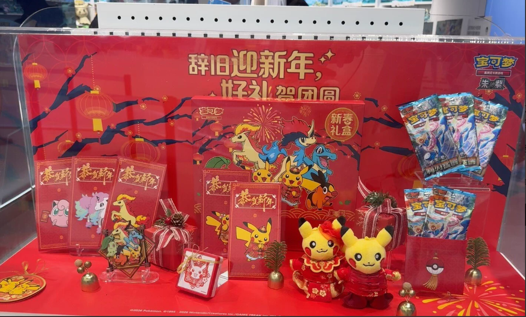 Coffret Nouvel An Chinois Rouge 2026