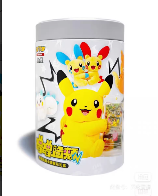 Coffret Peluche Chinois mystère