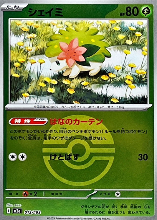 Shaymin M2A 012/193 Reverse Pokéball