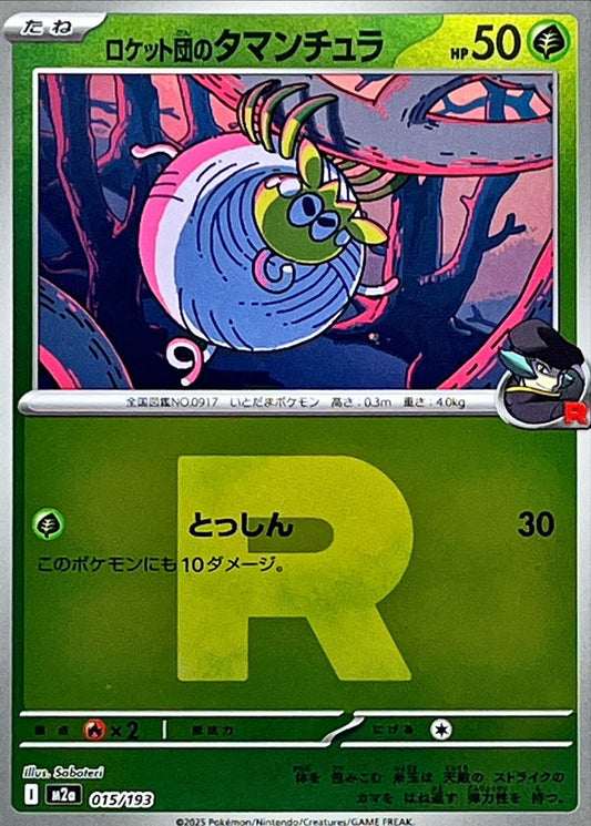 Tissenboule de la Team Rocket M2A 015/193 Rocket Reverse