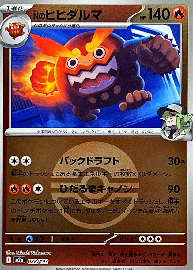 Darumacho de N M2A 028/193 Reverse Pokéball