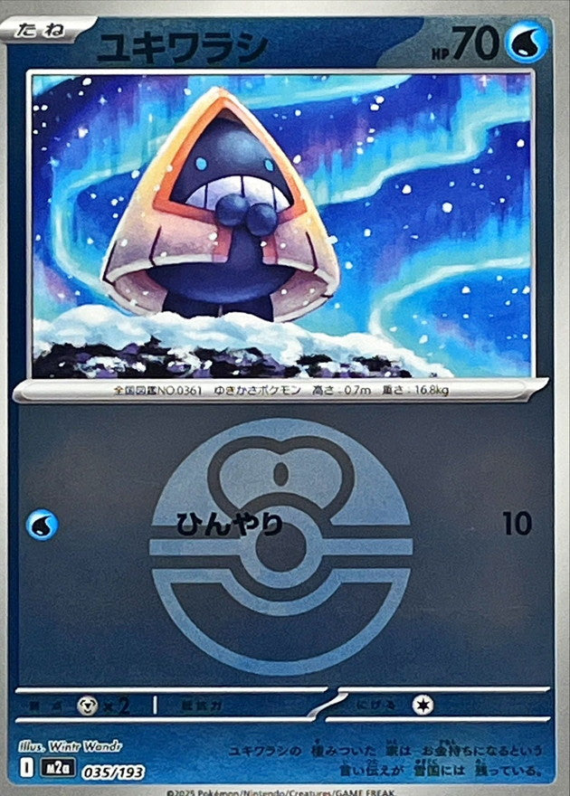 Stalgamin M2A 035/193 Reverse Love Ball