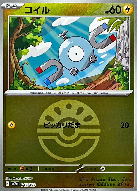 Magnéti M2A 045/193 Reverse Friend Ball