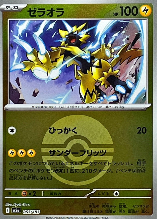 Zeraora M2A 055/193 Reverse Pokéball