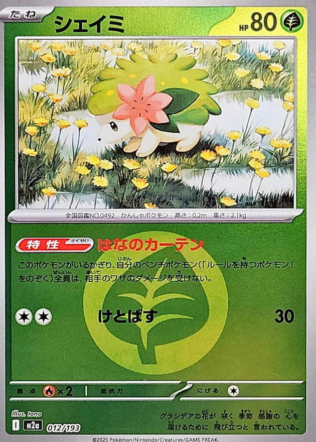 Shaymin M2A 012/193 Reverse Energie feuille