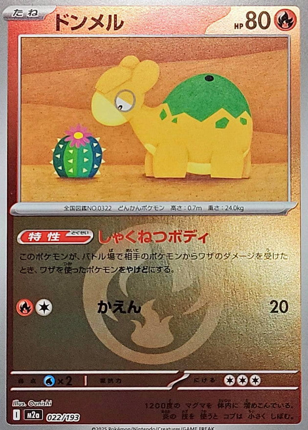 Chamallot M2A 022/193 Reverse Energie feu